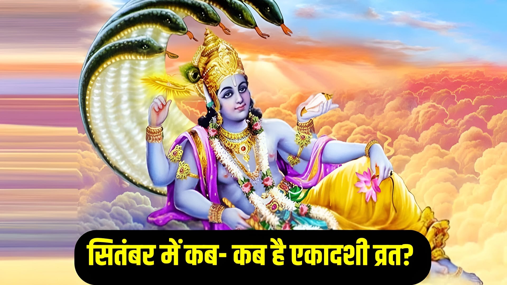 september 2025 ekadashi list picsart aiimageenhancer